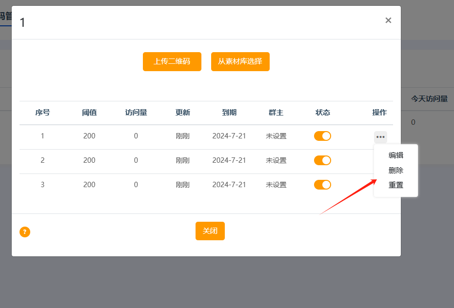 微信图片_20240714112624