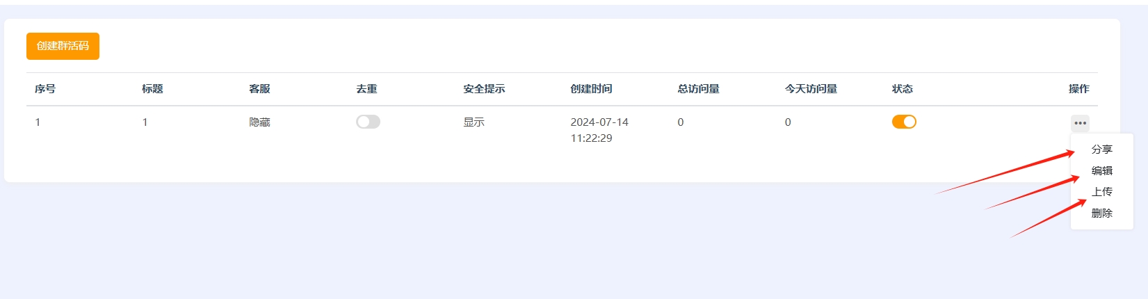 微信截图_20240714112306